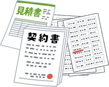 確認する書類