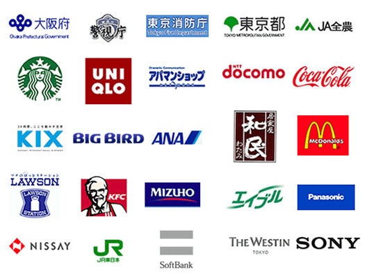 サービス実績企業様 (一部)のご紹介