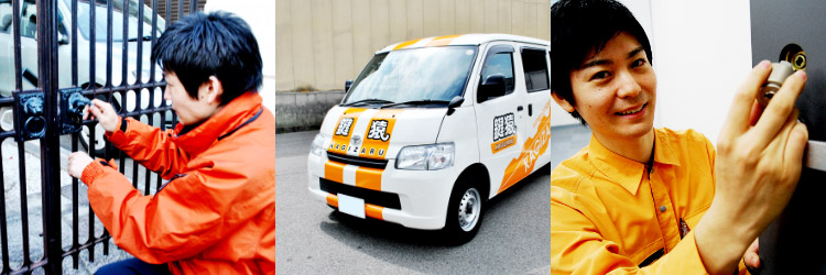 鍵屋さんの作業イメージ