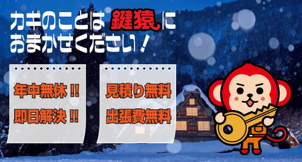 即日対応・年中無休