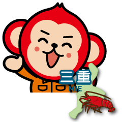 三重県のサービススタッフ