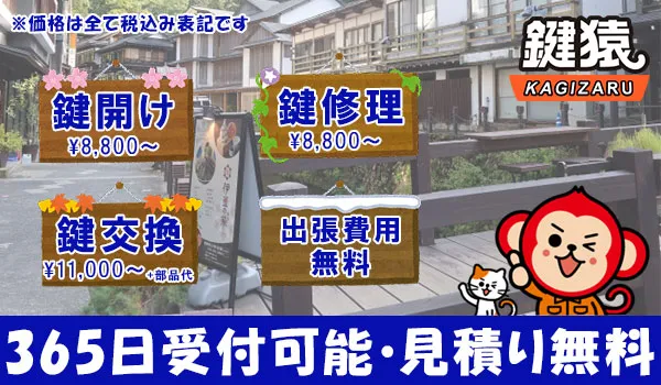 土日祝対応・出張見積もり無料