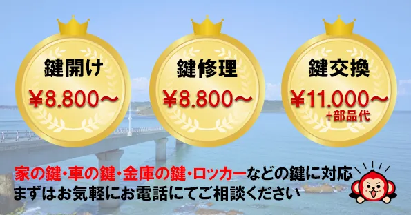 土日祝対応・出張見積もり無料