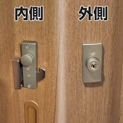 引き戸の鍵の後付けは簡単 Diyの取り付け方や玄関 室内の鍵の種類 鍵屋の鍵猿