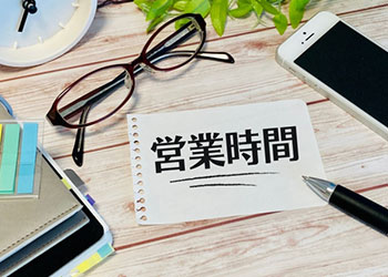 営業時間