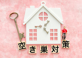 空き巣対策