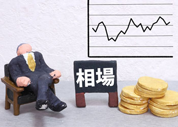 相場