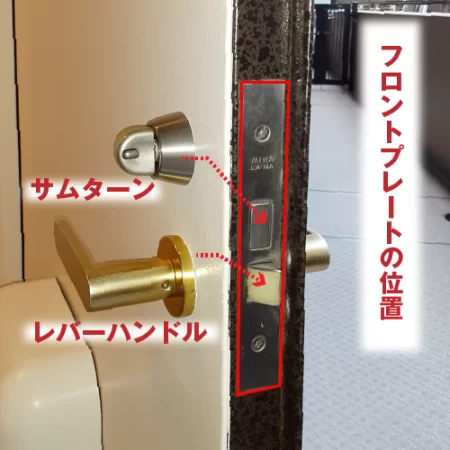 玄関ドア側面にあるフロントプレートの刻印