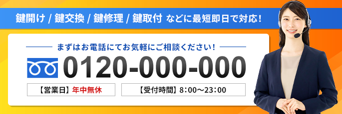 法人用電話バナー仮