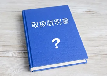 取扱説明書