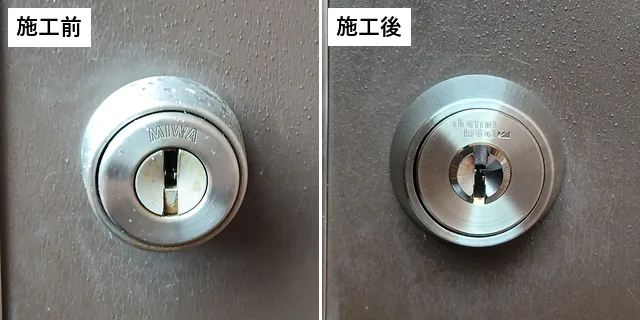 交換前と交換後の玄関ドアのシリンダー