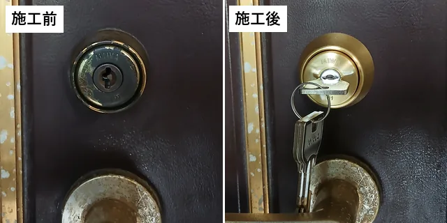 交換前と交換後の玄関ドアのシリンダー