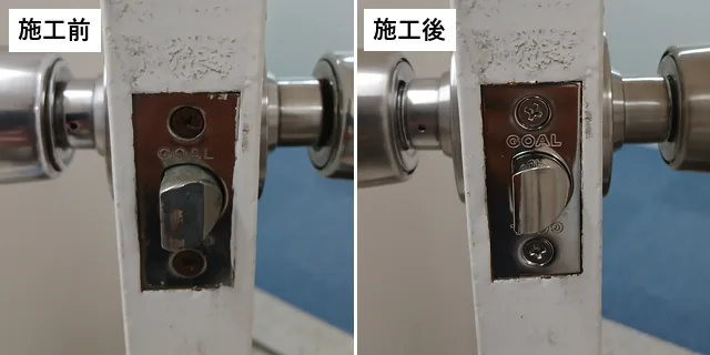 交換前と交換後の室内扉のドアノブ