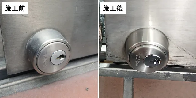 交換前と交換後の店舗の自動ドアのシリンダー