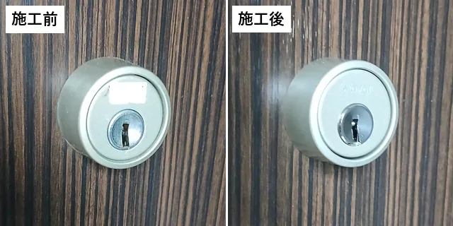 交換前と交換後の玄関扉のシリンダー