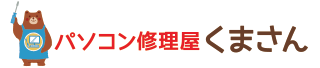パソコン修理くまさん　ロゴ