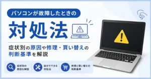 コラムのイメージ画像