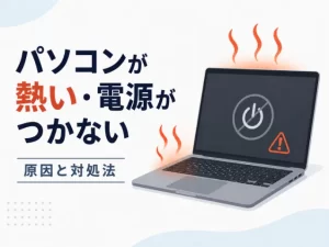 コラムのイメージ画像