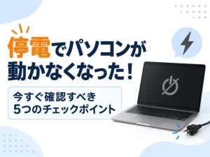 コラムのイメージ画像