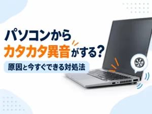コラムのイメージ画像