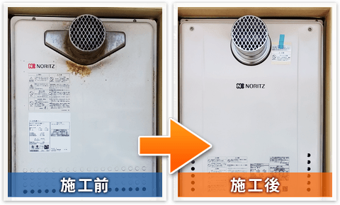 神戸市長田区新長田で給湯器の交換工事：施工前と施工後