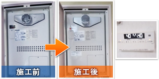 神戸市垂水区本多聞で給湯器の交換工事：施工前と施工後