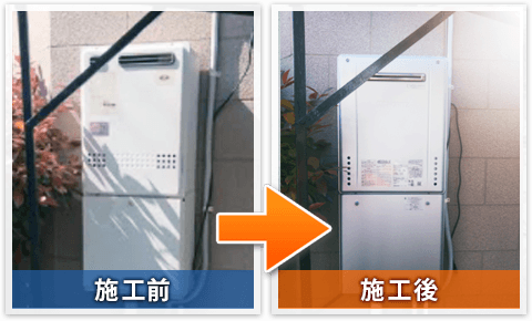 京都市東山区福稲で給湯器の交換：工事前と工事後