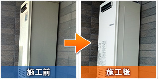 大阪市中央区玉造のガス給湯器交換工事：施工前と施工後