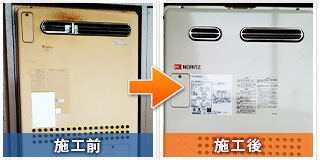 大阪市北区豊崎での暖房付き給湯器の交換工事実績