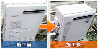 東京都港区芝浦：給湯器交換工事の施工前と施工後