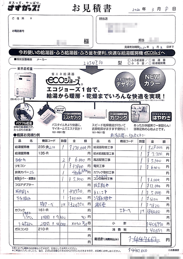最低価格  2015年製 都市ガス用 533-N500 10号 ガス給湯器 値下げ　大阪ガス その他
