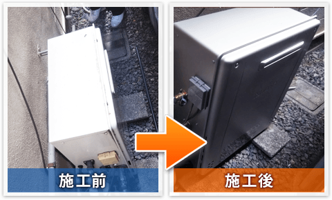 東松山市元宿で給湯器の交換：工事前と工事後