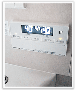 施工後の浴室用リモコン／姫路市広畑