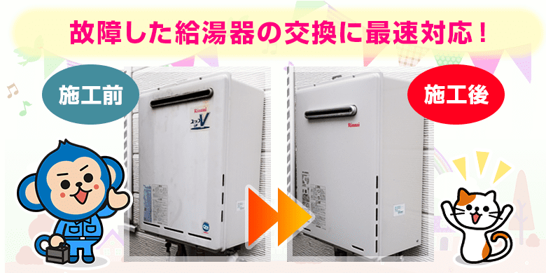 神戸市中央区で24号の壁掛型ガスふろ給湯器を交換しました