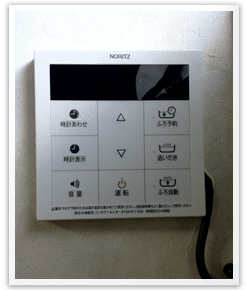 京都市伏見区桃山での給湯器交換の施工実績-リモコン交換