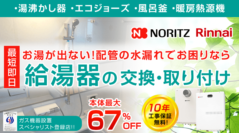 ノーリツ NORITZ 給湯器リモコン RC-7670M 通販