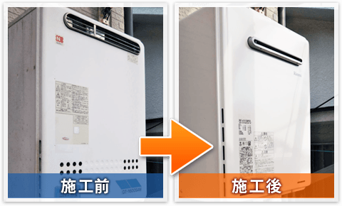 佐倉市中志津で給湯器の交換工事：施工前と施工後