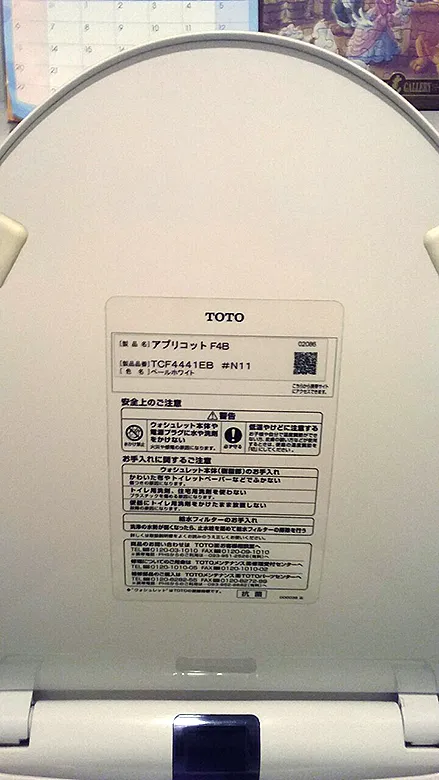 古いウォシュレット