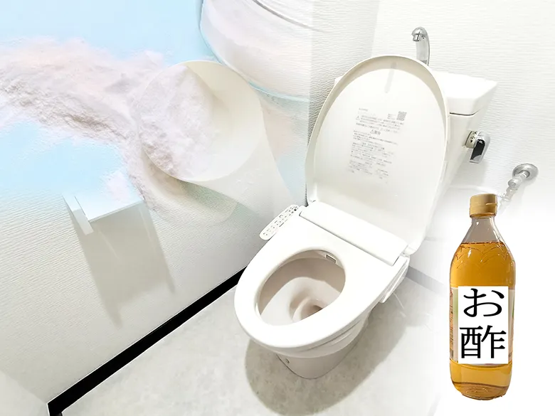 トイレとお酢と重曹のイメージ