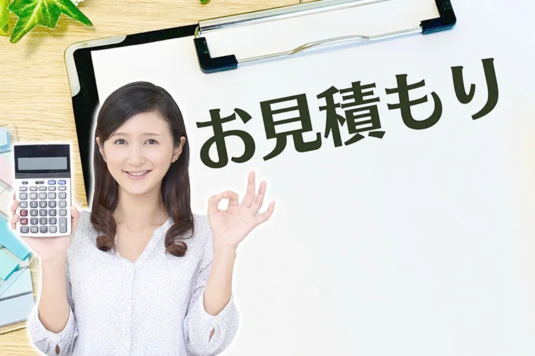 水道業者を選ぶときは相見積もりがおすすめ!