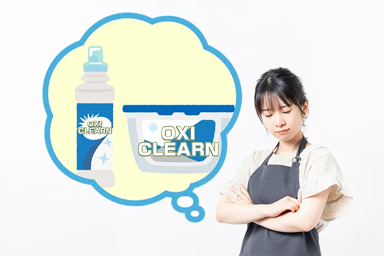 オキシクリーンが使えるか考える人