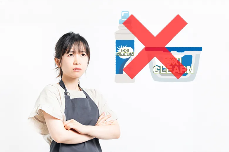 オキシクリーンが使えない、効果が出ない場合