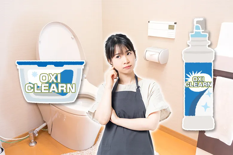 トイレ詰まりはオキシクリーンで直る？