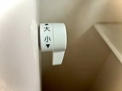 トイレを流す
