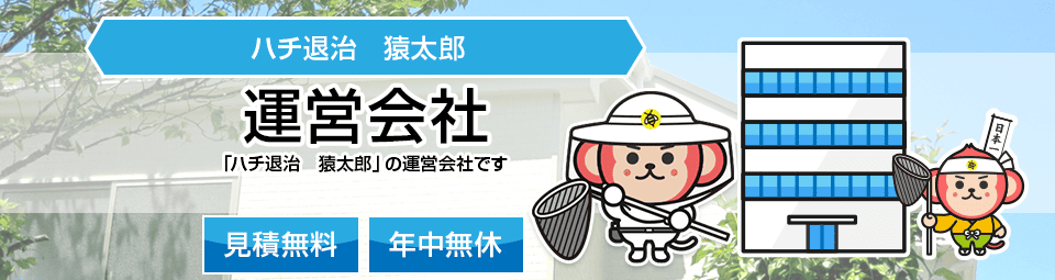 運営会社