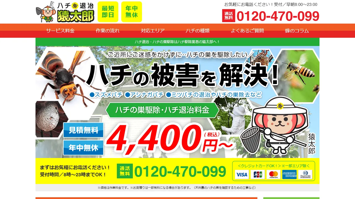 おはっち様ご確認用ページ おはっち様ご確認用ページ 【公式通販】